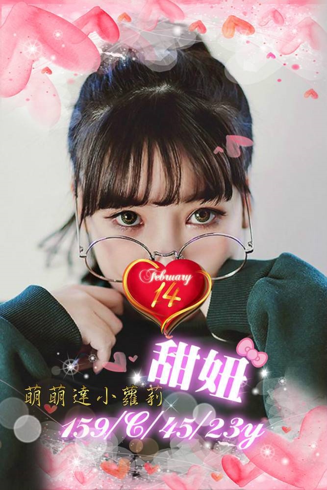 台北 昆凌 擅長糖果吹 34D